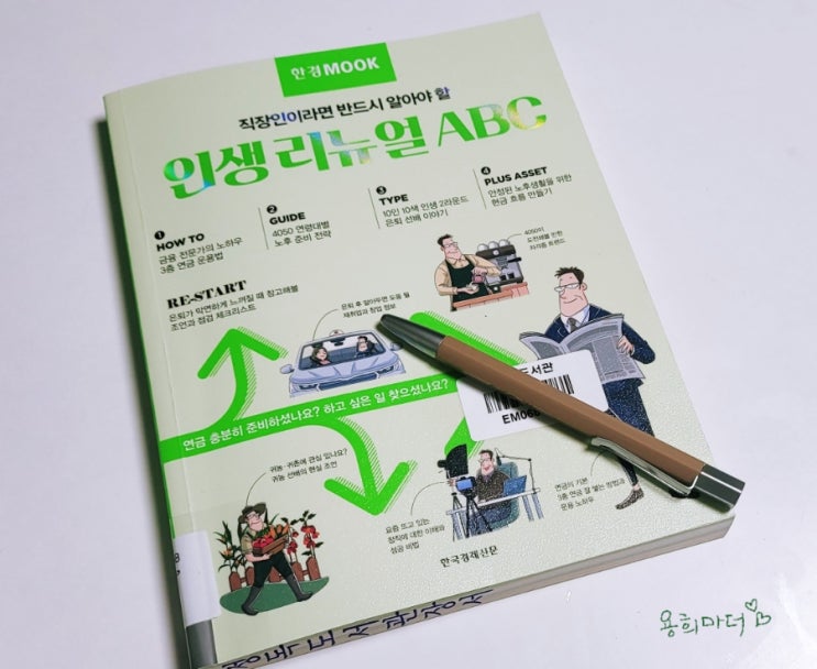  50대이후 시니어 일자리 정보(+스타벅스커피 시니어 바리스타교육)