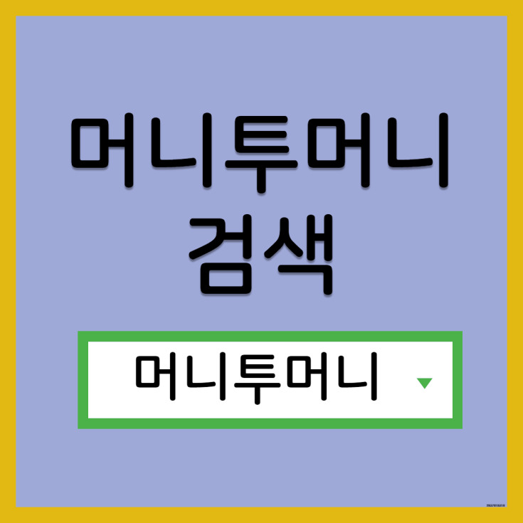  당일대출 어디서 받아야할지 모를때