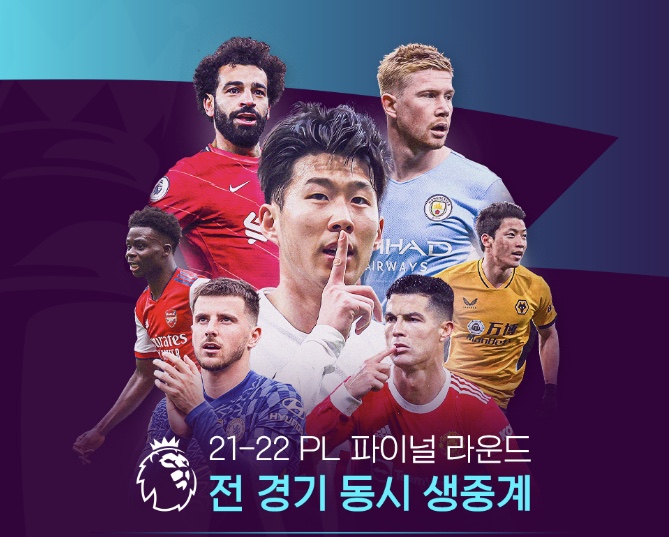  21-22 EPL 최종전
