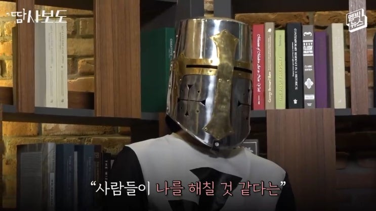 지하철1호선 투구 쓰고 닭인형 남자 정체 놀라지마세요 세상으로 나가는 중입니다 지하철1호선 투구 쓰고 닭인형 남자 정체 놀라지마세요 세상으로 나가는 중입니다