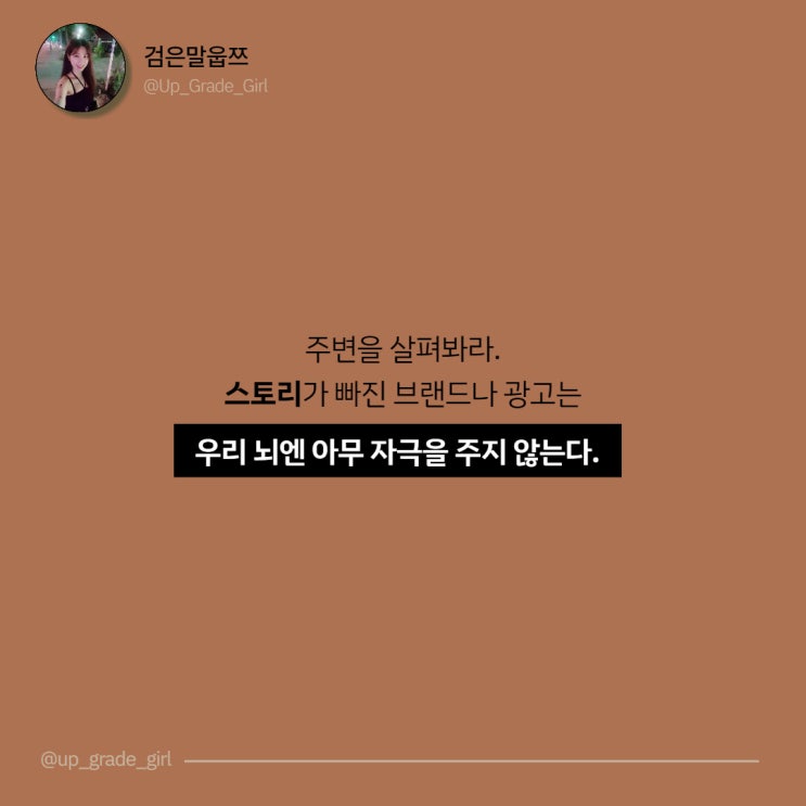  드로우 앤드류가 강력 추천한 자기계발책 인생의 무기가 되는 히든 스토리
