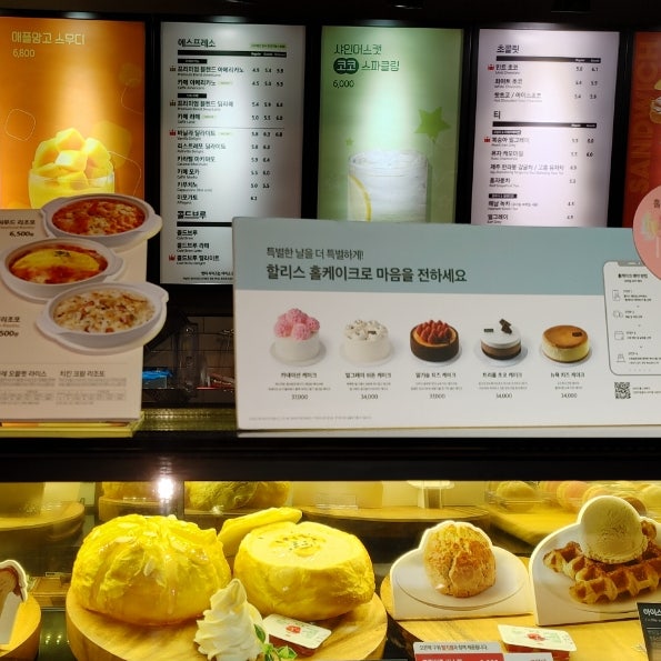  노원 할리스 메뉴 커피 디카페인, 케이크, 텀블러, 샌드위치+메뉴판