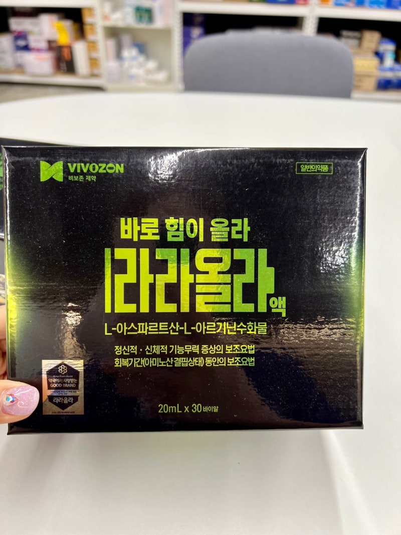 라라올라 비교 10Ml도 있다고? 뭐가 다르길래? 부천꿀약사가 알려드림 : 네이버 블로그