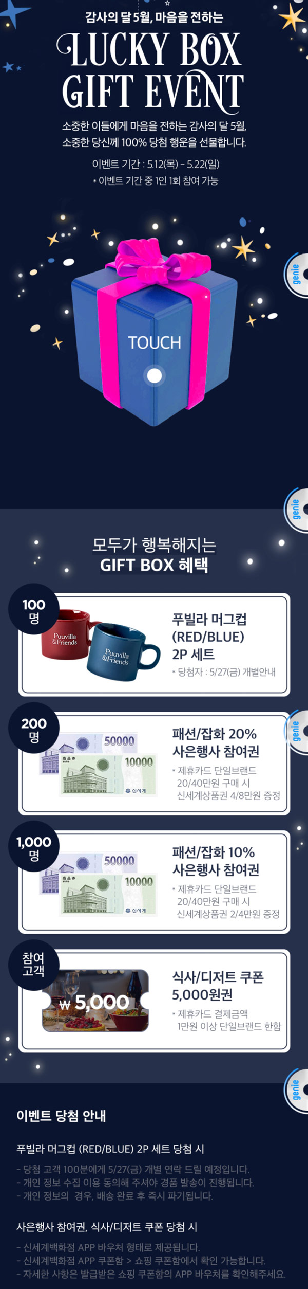 신세계 백화점 럭키박스 이벤트(디저트쿠폰등)랜덤당첨 신세계 백화점 럭키박스 이벤트(디저트쿠폰등)랜덤당첨