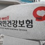 건강보험료 체계 개편되는 올 7월이후에도 피부양자 자격 유지할 수 있을까? 건강보험료 체계 개편되는 올 7월이후에도 피부양자 자격 유지할 수 있을까?