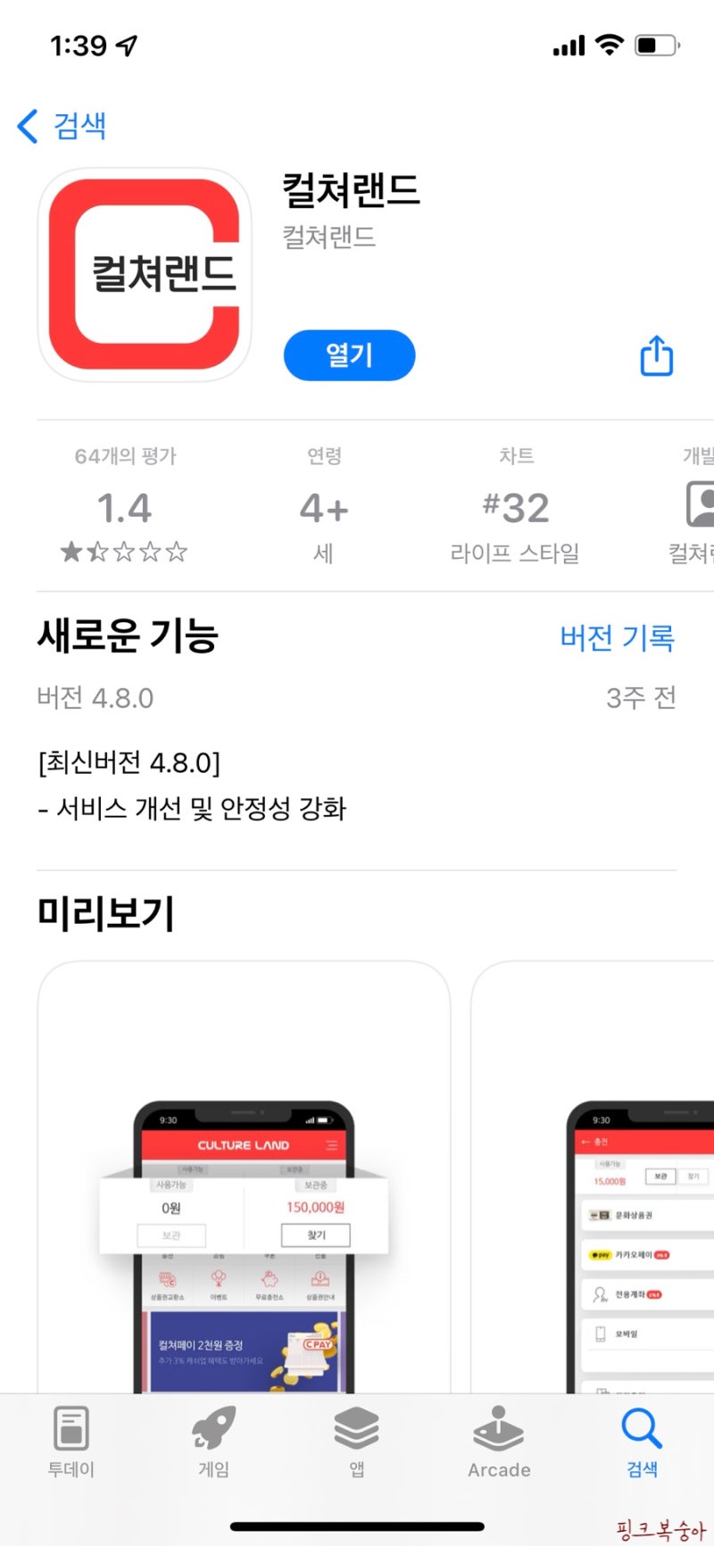 짠테크 문상사용처 컬쳐랜드 문상이벤트로 5월 앱테크 시작 : 네이버 블로그
