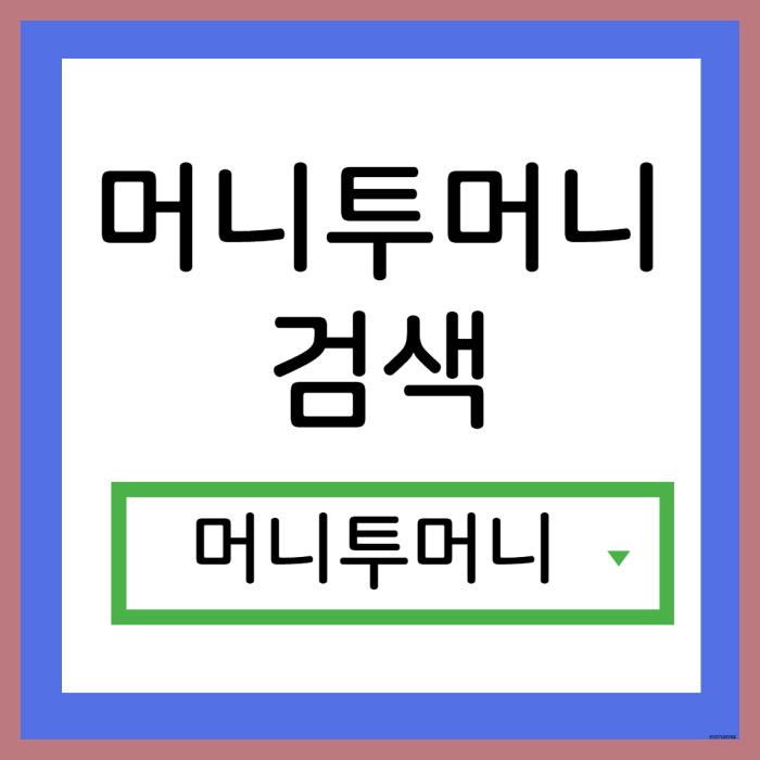 직장인대출 신박하게 진행가능