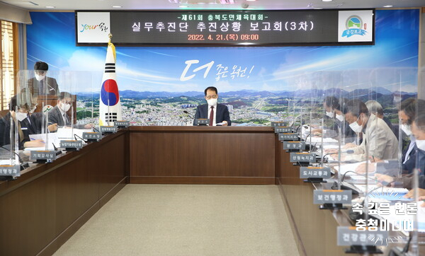  옥천군, 충북도민체전 범군민 대회 참여분위기 조성