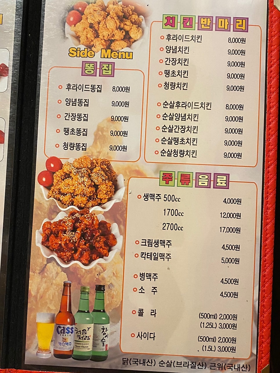 동궁찜닭 주월점 사진 4