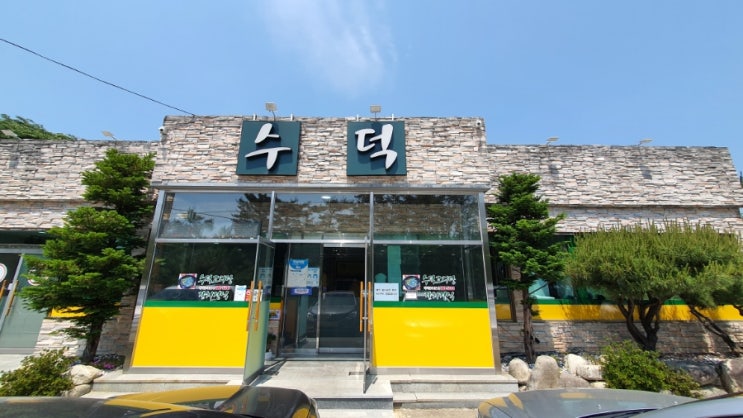  깔끔한 고디탕 군위 맛집