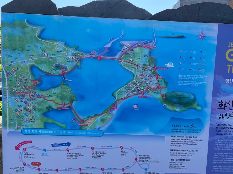 제주도 산책코스 오조리 양식장 식산봉 올레 2코스 제주도 산책코스 오조리 양식장 식산봉 올레 2코스