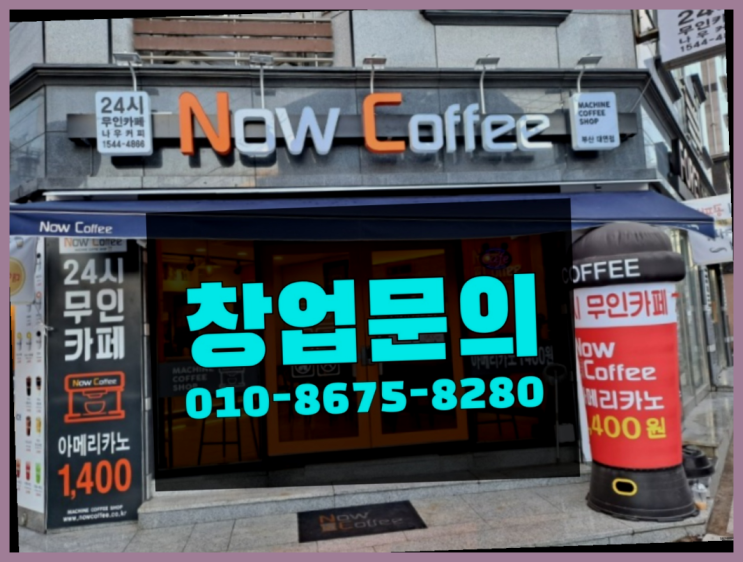  사업정리 / 소액투자 창업 알아보신다면 최곱니다!