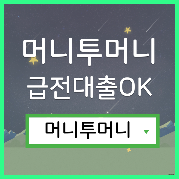 임산부대출 쉽게 알아보는법