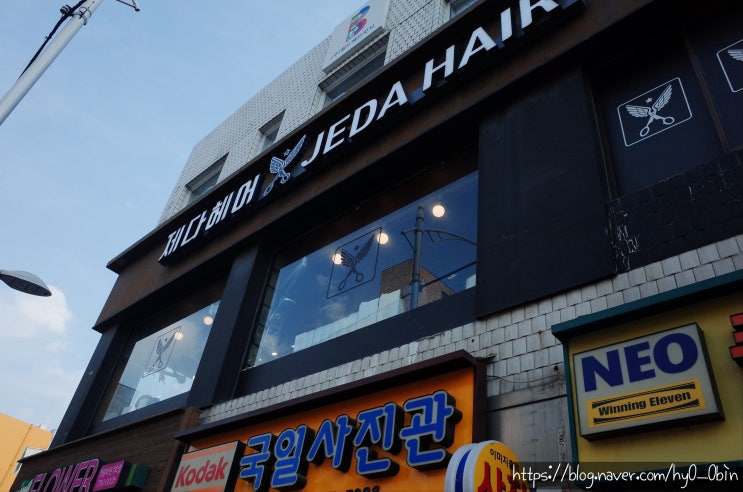  외대 미용실 제다헤어 클리닉 커트 솔직 후기