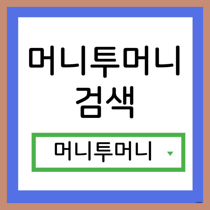  대출중개대출 한걸음 빠른 진행