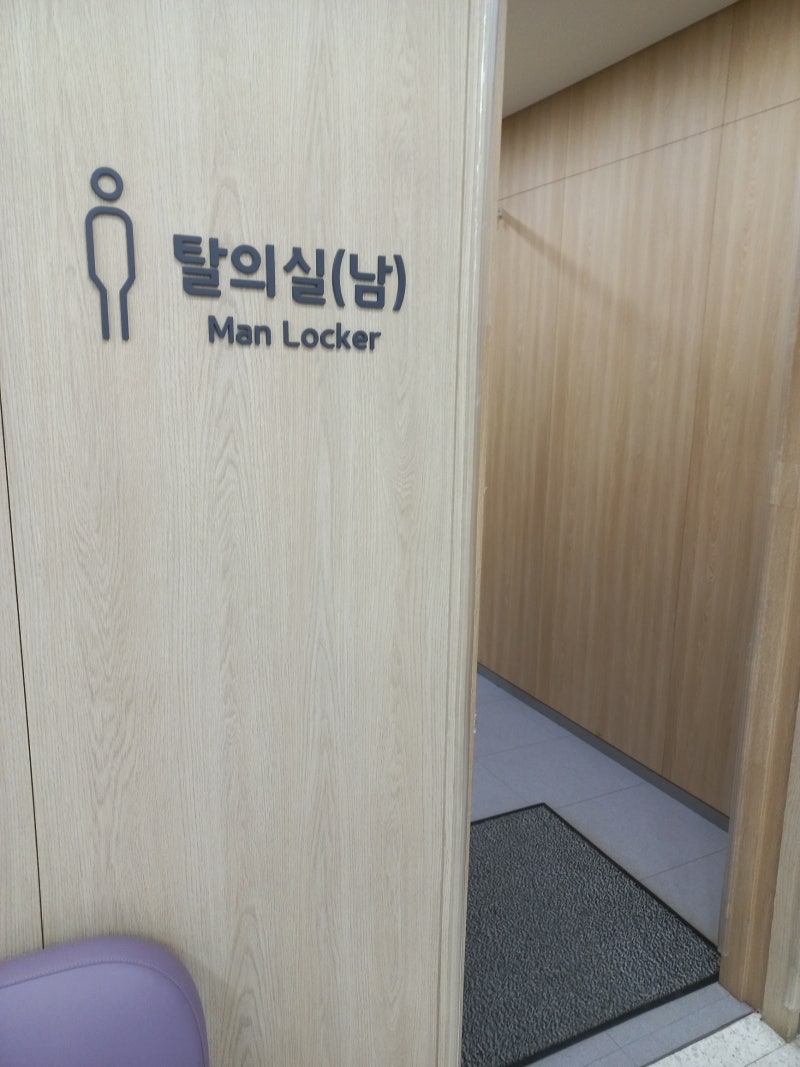 건강검진 후기 GC녹십자 아이메드 강남센터(서초역) : 네이버 블로그 건강검진 후기 Gc녹십자 아이메드 강남센터(서초역) : 네이버 블로그