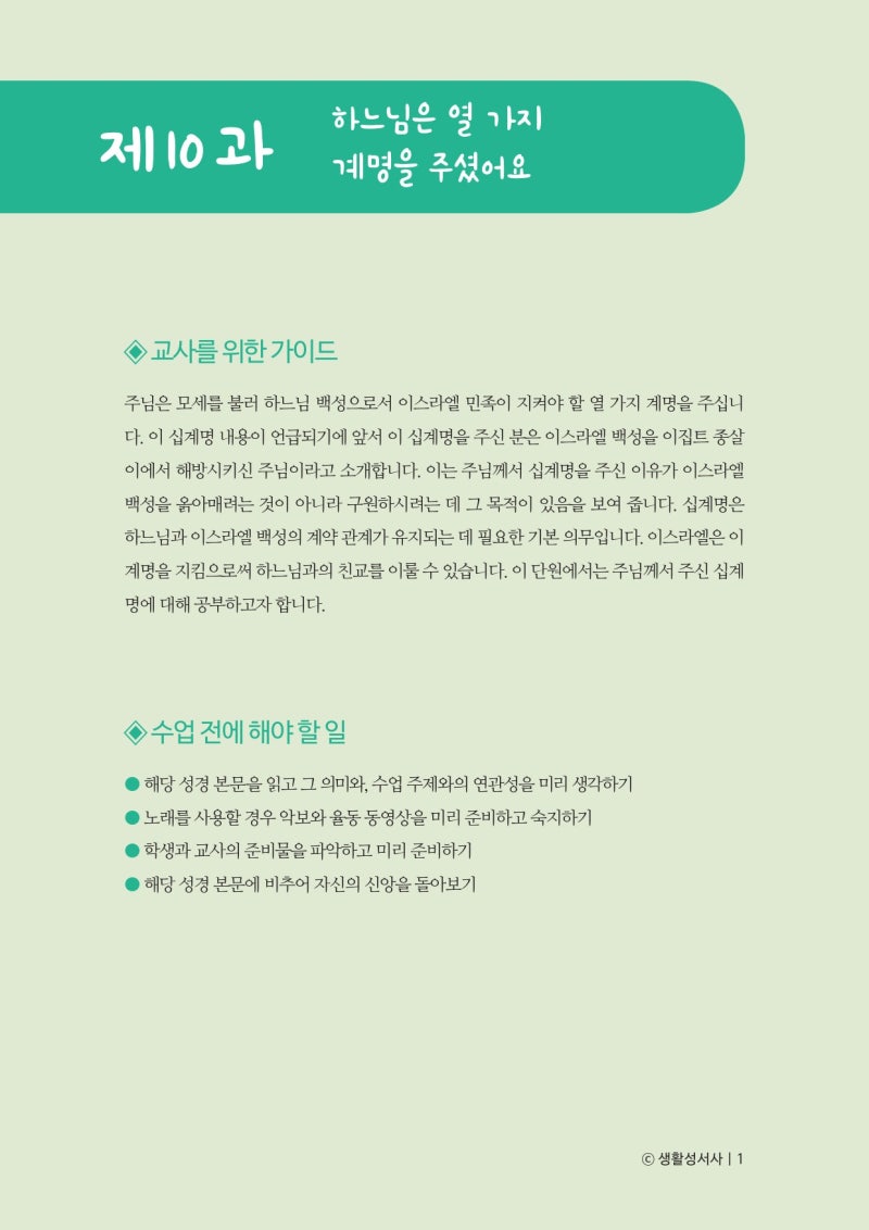 십계명 태블릋{ �{.h