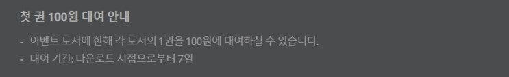 BL소설 추천) 100원으로 보면 500원 받는 오!백원(5/23~5/31) BL소설 추천) 100원으로 보면 500원 받는 오!백원(5/23~5/31)