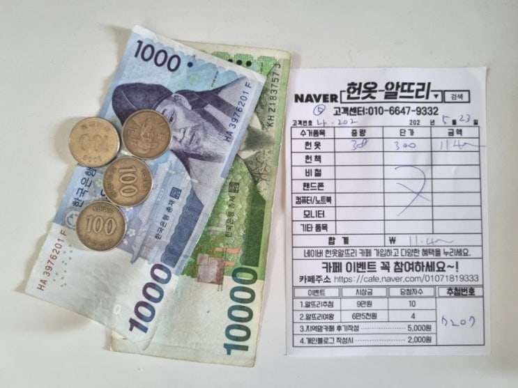  서울 동작구 관악구 헌옷방문수거는 헌옷알뜨리/헌옷, 신발, 가방 그냥 버리지 마세요.