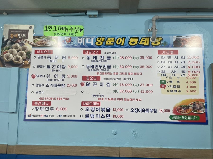 Badayangpunidongtaetang Pyeongtaekhapjeongjeom photo 5