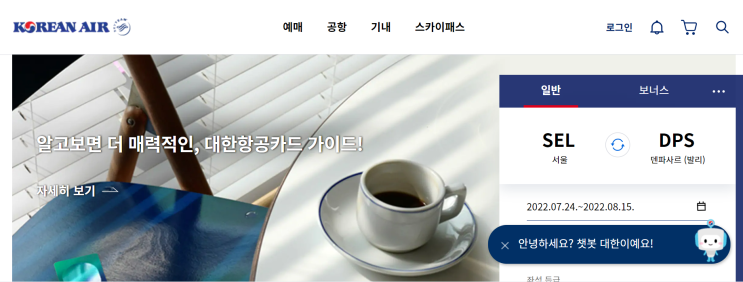  대한항공 발리 직항 노선 2022년 여름방학 7월, 8월 오픈 뉴스!