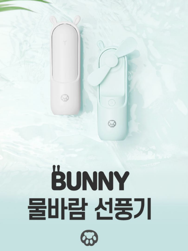  다기능 물바람 미스트 선풍기 단체선물:추천 아이디어 사은 선물, 색다른 기념품, 신기한 추천 사은선물, 독특한 기념 사은품, 개업식판촉물 개업행사기념품, 행사물품 비숑기프트