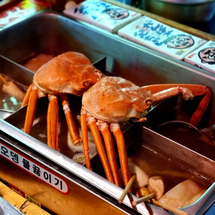  방이동 술집 '게섯거라' 포차 느낌의 홍게 맛집