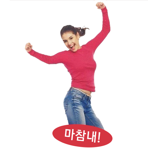 즐겁다 / 마참내! : 이 짤은 어디서 나온 걸까? 짤의 근원지 ...