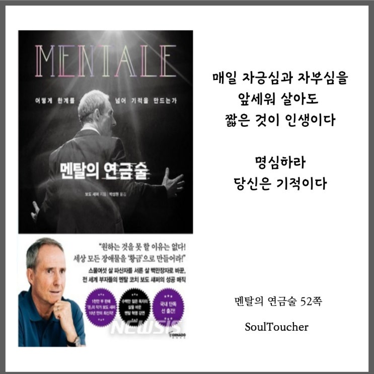 『멘탈의연금술』:당신이기적이다