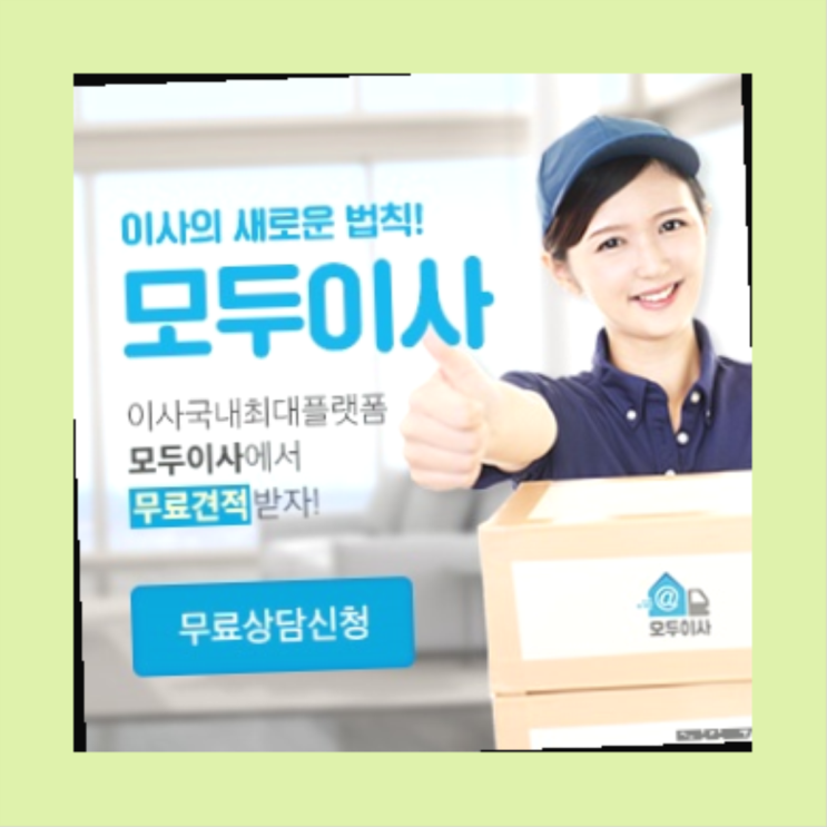  가정집포장이사? 포장이사 필수 요소  여기서 전부 해결완료