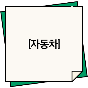  2022년 하반기 자동차 주가 전망: 완성차의 슈퍼파워에 주목하자 [삼성증권 리포트]
