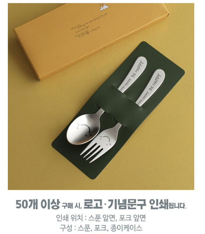  어린이 좋아하는 귀여운 스푼,포크 기념품: 소소한 기념선물,  인기 추천 어린이 사은품, 귀여운 기념품, 유치원선물 유치원수료선물 유치원판촉, 학원홍보용 아이들단체선물비숑기프트