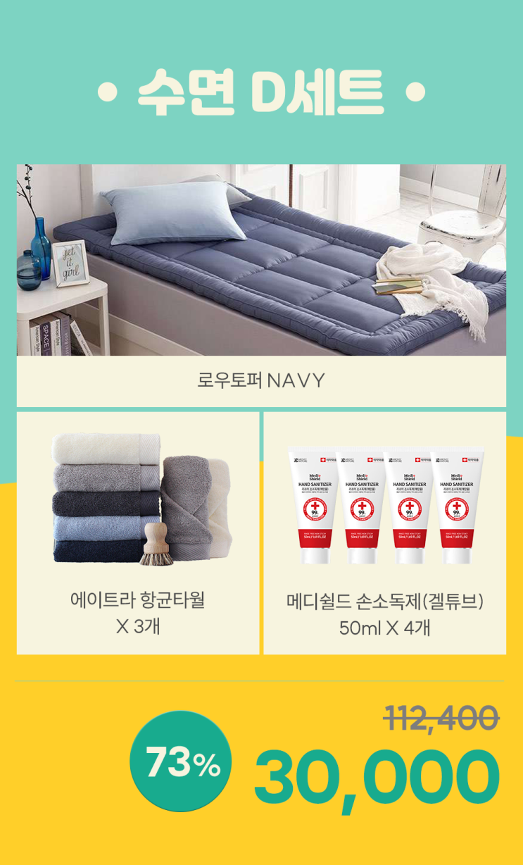  [369기부챌린지] 3만원 선물들을 소개할게요