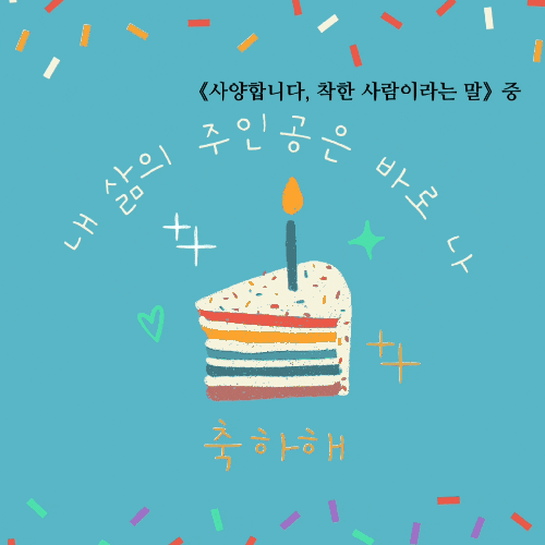  5월23일 월요일 감사일기 (feat. 나.무.위.인투인연구소)