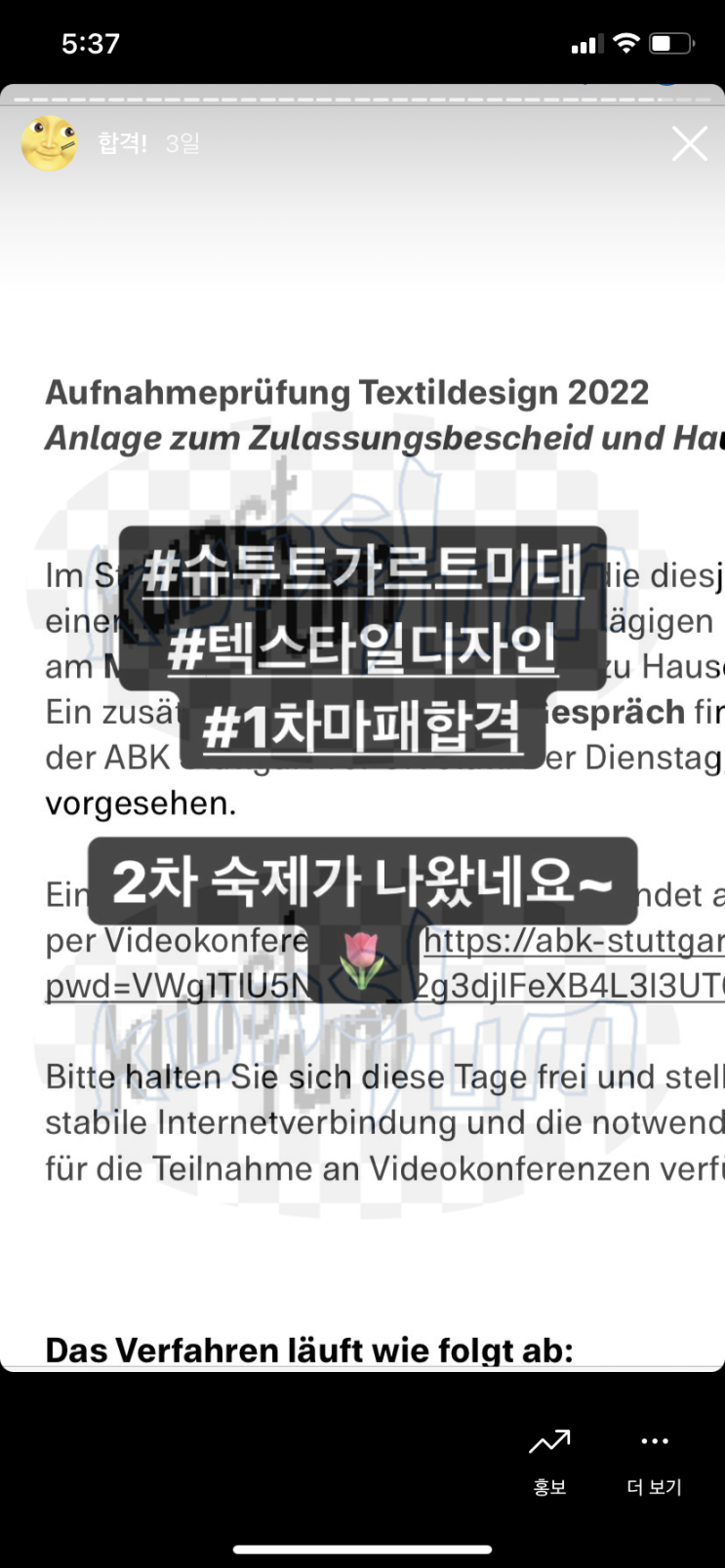 2022 독일미대 슈투트가르트미대 슈투트가르트미술대학 텍스타일 디자인 전공 1차 마패합격 2022 독일미대 슈투트가르트미대 슈투트가르트미술대학 텍스타일 디자인 전공 1차 마패합격
