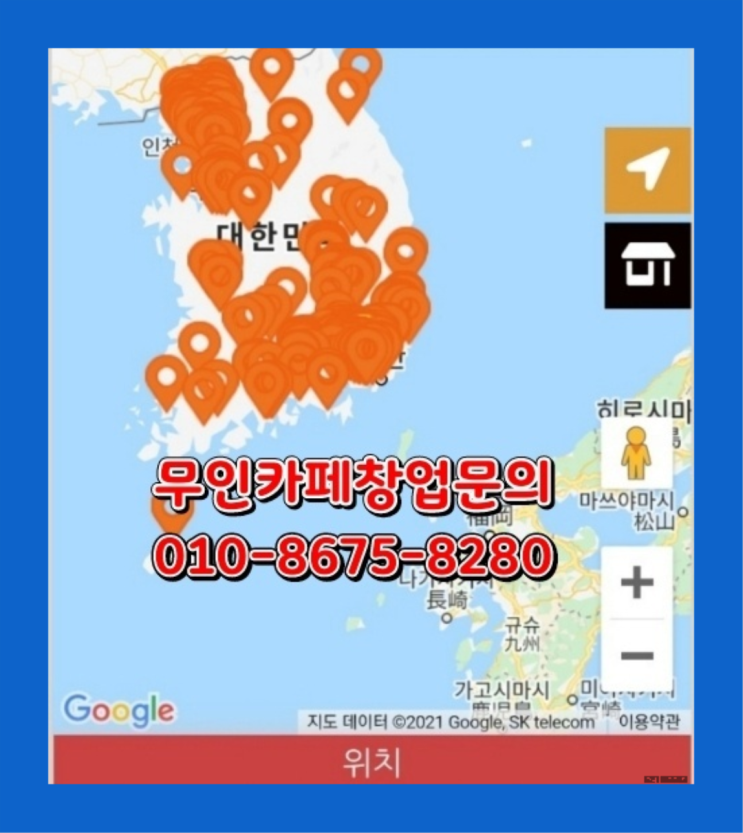 오피스커피머신 / 1인무점포창업 지금 해도 될까요?