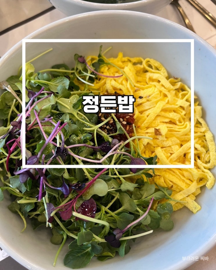  대전 둔산동 맛집 정든밥 다녀왔음