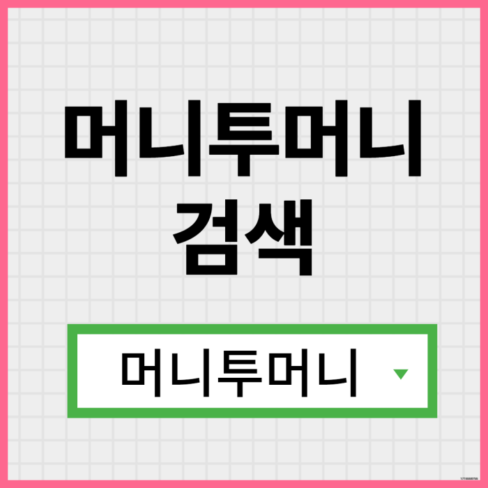  비대면대출 유리하게 가능한곳
