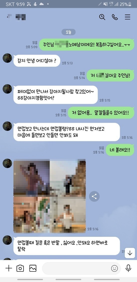  몸캠피싱 카톡 동영상 유출 협박 대처 방법