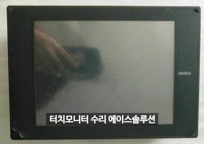 미쓰비시 A970GOT-sba 터치모니터 고장 불량 수리