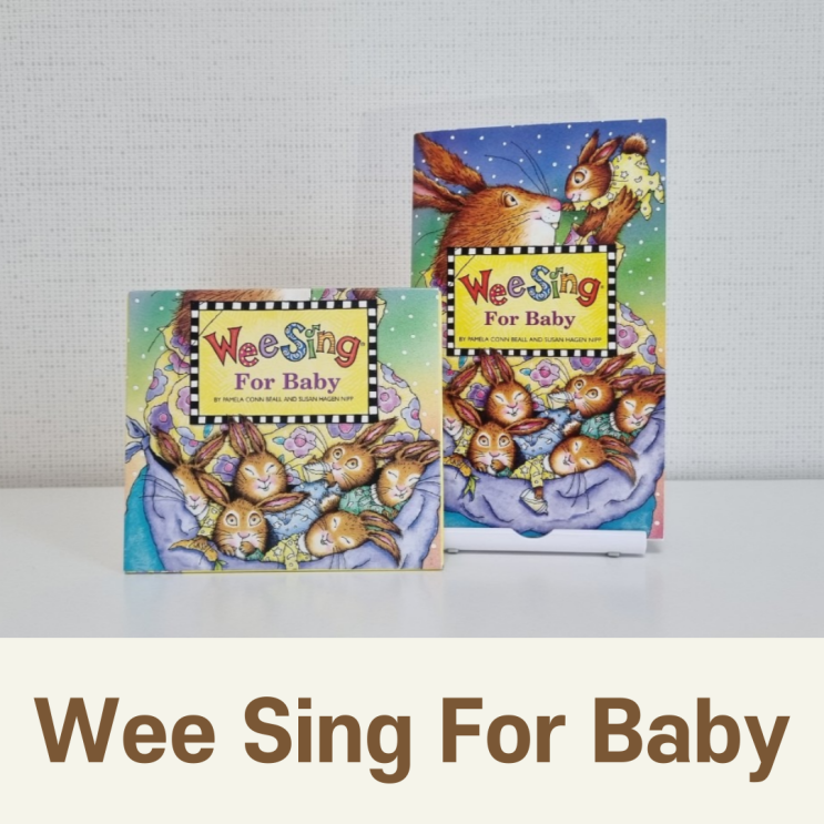  새벽달 남수진 작가의 추천 영어동요! Wee Sing for Baby