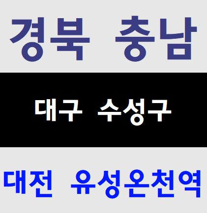  화재감시자 신호수 안전교육 받는곳
