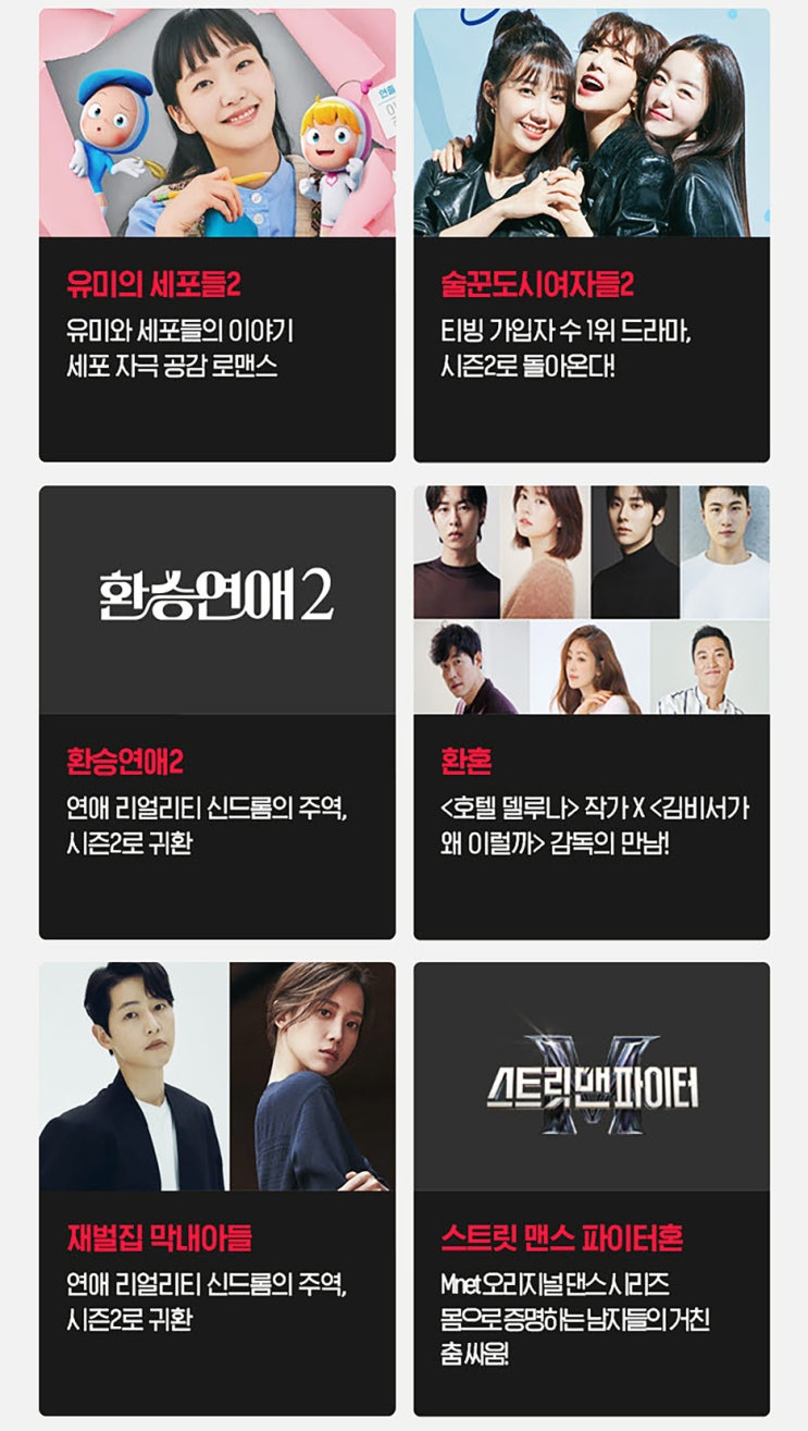  ott추천, 괴이 우리들의 블루스 등 티빙싸게보는법