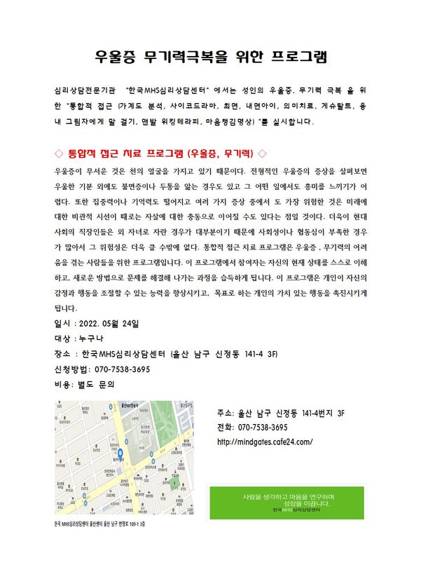 무기력극복을 위한 우울증상담센터 추천 5
