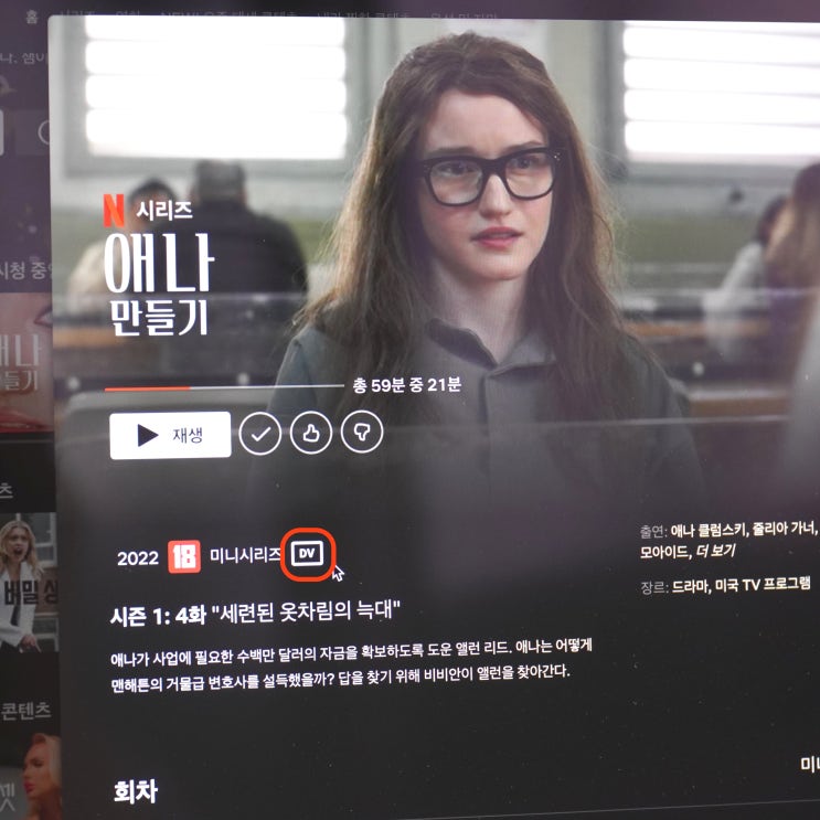  맥북 넷플릭스 최고의 화질로 보는 방법