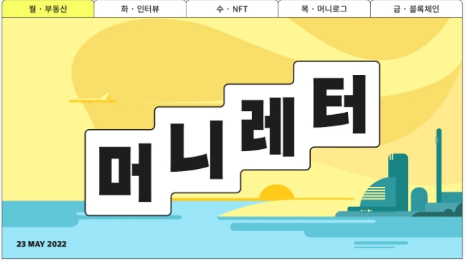 5/23 (월) 어피티, 뉴닉 뉴스레터; 식용유 판매 제한, 현금 비중 증가, 한미정상회담, 공모주청약, 일회용품 보증금제도 5/23 (월) 어피티, 뉴닉 뉴스레터; 식용유 판매 제한, 현금 비중 증가, 한미정상회담, 공모주청약, 일회용품 보증금제도