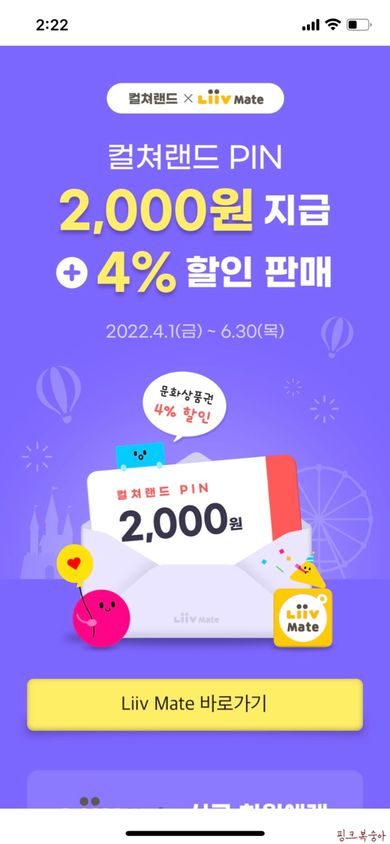 짠테크 문상사용처 컬쳐랜드 문상이벤트로 5월 앱테크 시작 : 네이버 블로그