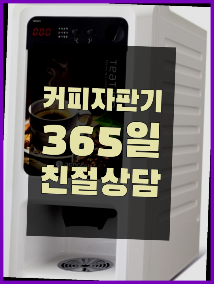  <부산,김해,양산> 원두커피머신렌탈 무상렌탈/렌탈/대여 올커벤 당근이죠