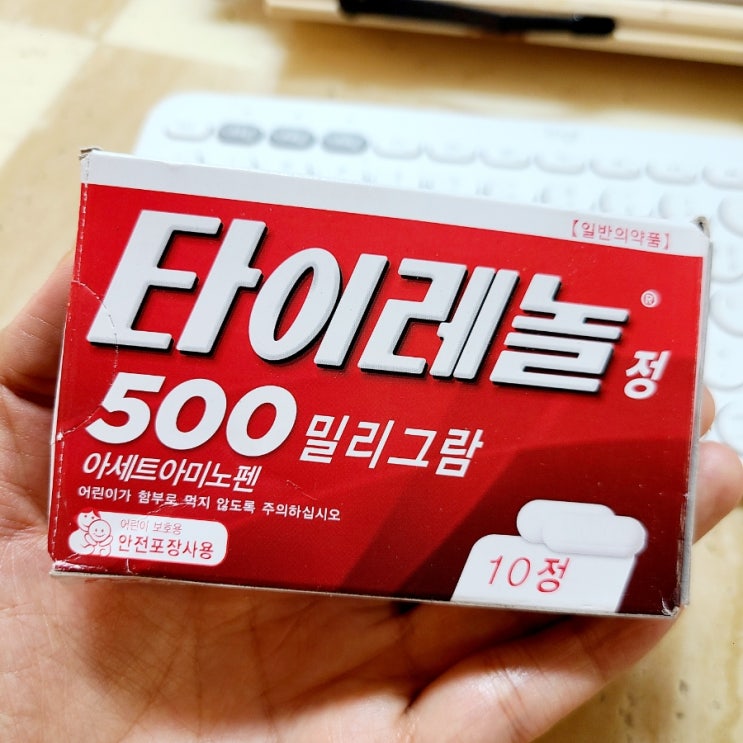  타이레놀 500 효능 복용법 아세트아미노펜 성분 해열진통제