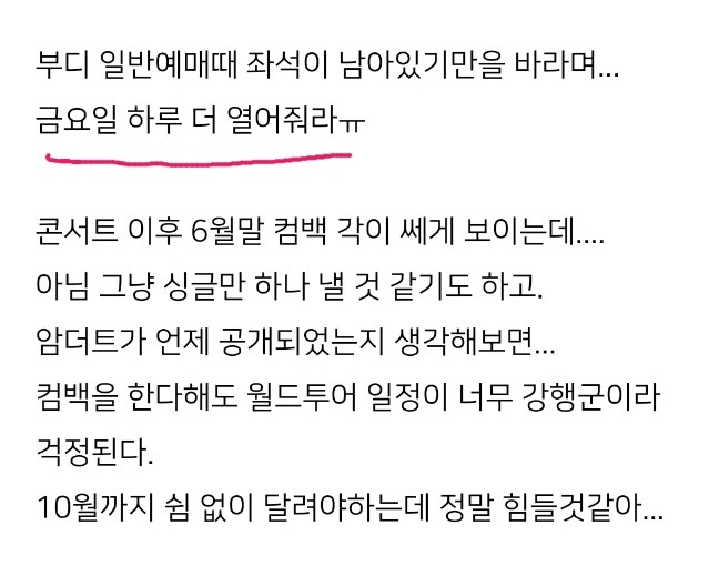 아이들 콘서트 예매 "추가" 오픈 공지 / 콘서트 일정 추가 아이들 콘서트 예매 "추가" 오픈 공지 / 콘서트 일정 추가